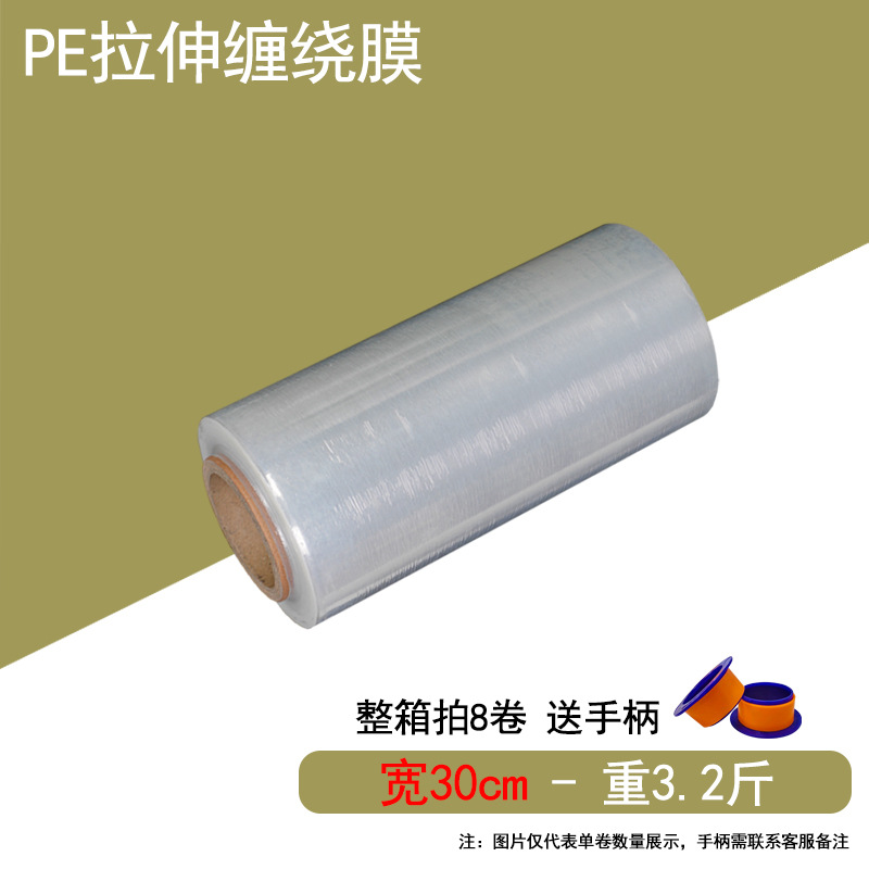 Película de embalaje PE película de embalaje de fábrica recubrimiento industrial envoltura de plástico rollo grande película de plástico película estirable gran venta al por mayor