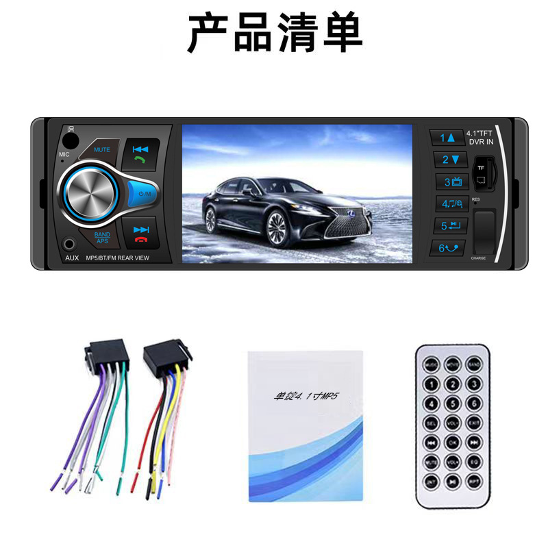 4.1inch Single Ingot Car Mp5 Player USB Card Car Bluetooth Amplifier Radio Reversing Priority 4023B