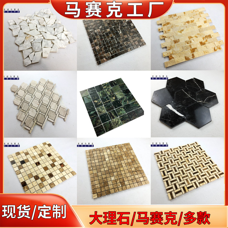 Natural Marble Stone Mosaic Tile Pool Fish Pond Tile Background Wall Wall Sticker Bathroom Bathroom Sticker