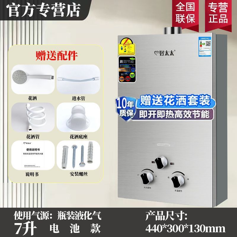 美康好太太燃气热水器天然气液化气家用洗澡低水压恒温速热煤气瓶|undefined