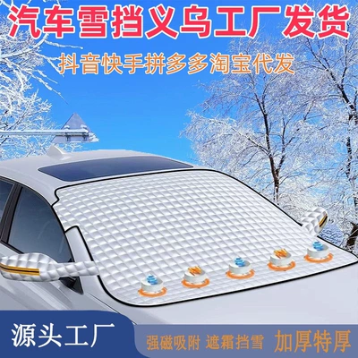 Car snow cover, front windshield anti-freeze half cover, car cover for new energy vehicles, all-season frost and snow protection
