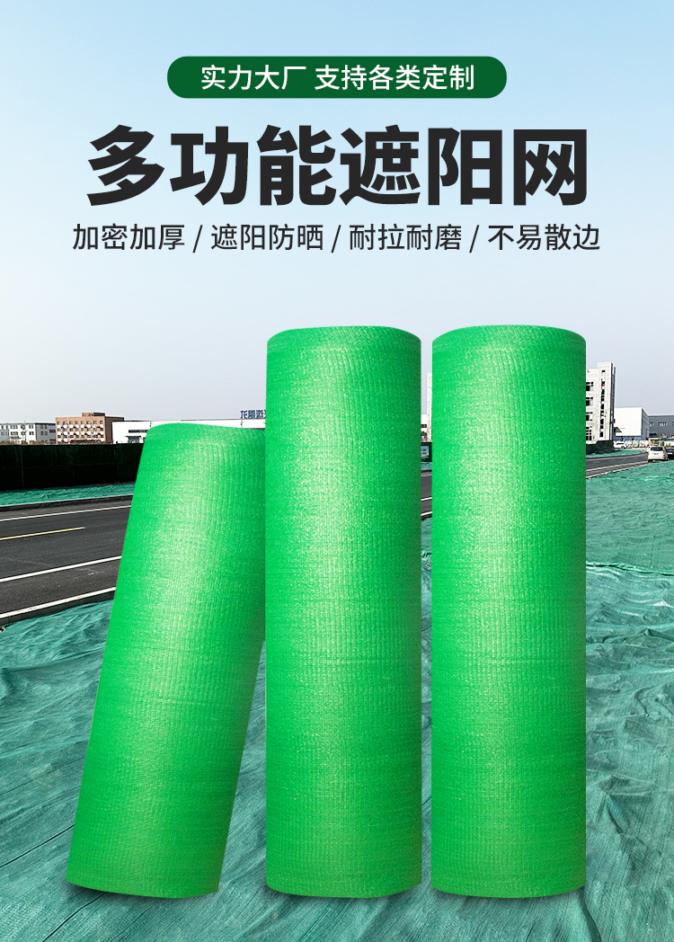 遮阳网0_01.jpg