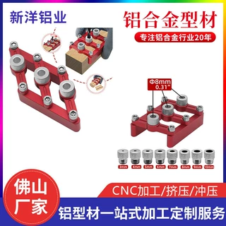 铝合金木工圆木榫三合一开孔器 90度直孔打孔定位器 板式家具DIY