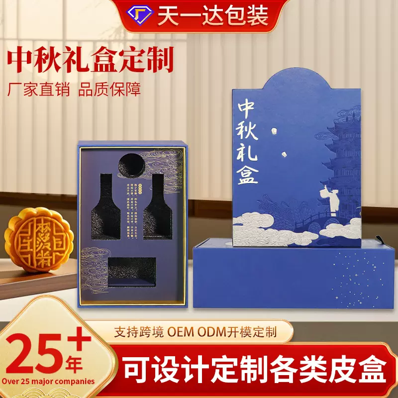 新款高档包装盒高级感中秋节月饼礼盒空盒创意月饼盒礼品盒定制