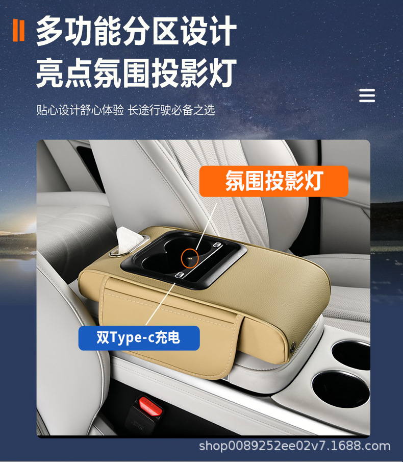 Rechargeable Car Armrest Box Booster Pad Starry Sky Ceiling Car Tissue Box Central Armrest Box Storage Water Cup Armrest