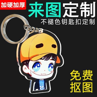 亚克力钥匙扣立牌冰箱贴彩窗满版摇摇乐娃娃机明星应援动漫来定制