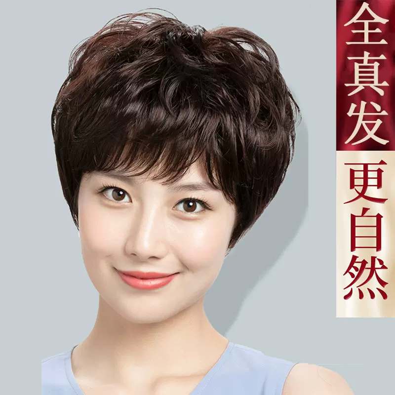 中老年假发女真人发头套自然逼真短卷发透气时尚减龄假发全头发型