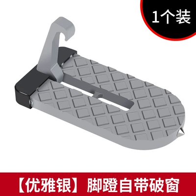 Motorcycle pedals Door Lock Universal Luggage - silversingle-easily-reach-the-top-and-break-the-window-function-load-bearing-230kg