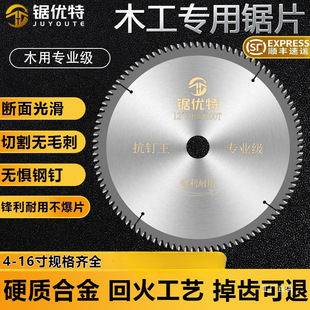 Circular Saw Blade for Woodworking 4/10/ 12inch /180 Cutting Machine 125 Angle Grinder 140 Lithium Electric Saw Cutting Eight Poles
