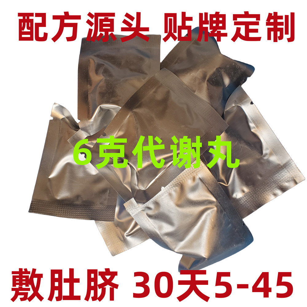 为多6克铝箔袋装代谢丸_副本