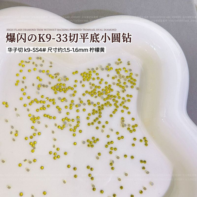 K9爆闪33切平底小圆钻美甲饰品香槟彩色华子切平底钻混装美甲钻饰|undefined