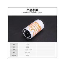 日光灯管启辉器t820灭蚊灯电感w头30灯镇流器整流器坐灯荧光灯w