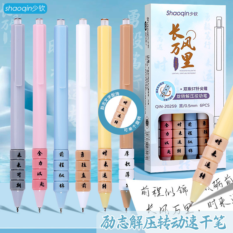 Europa Baoins bolígrafo de presión de resorte de alto valor facial vaina de descompresión de 0.5 mm suave y rápido secado lápiz de cepillo neutro