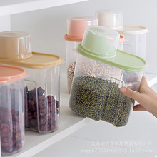 家用密封罐防潮粮食收纳盒厨房五谷杂粮储物罐塑料日式干货储存罐
