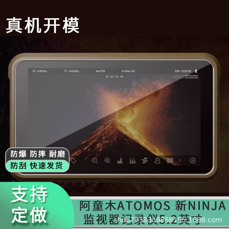 Suitable for Atomos New Ninja Monitor Recorder 5.2inch Screen Anti-Scratch Film Explosion-Proof