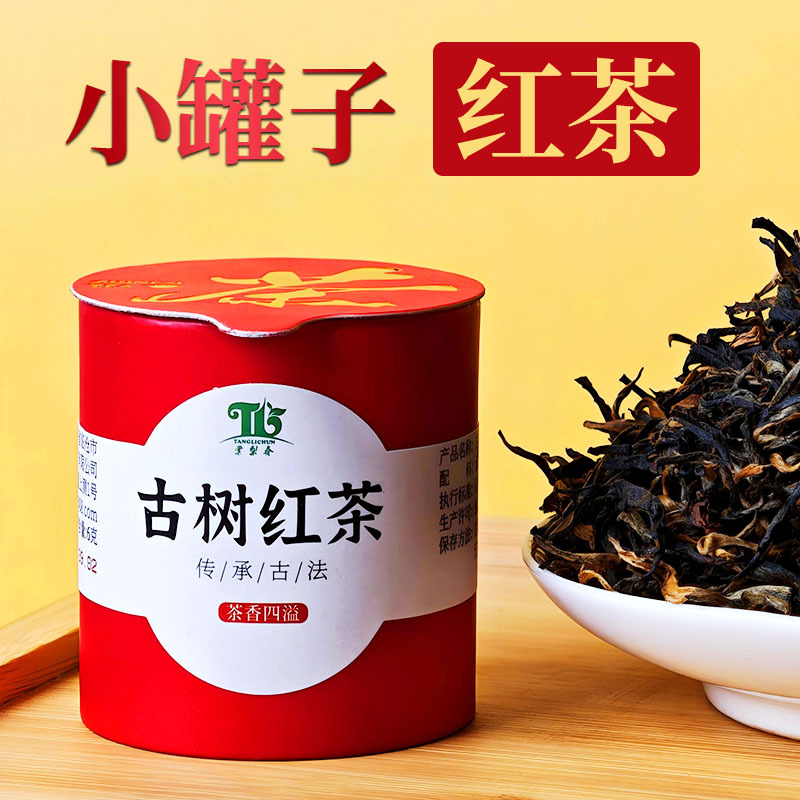 古树茶叶滇红茶晒红云南高山功夫红茶罐装茶叶小罐子茶产地批发