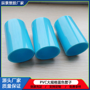 ��ͯ���֧�ιܽ^���׹̹ܶܭh�������z��ˇƷPVC�D����Ҏ��Ӳ��