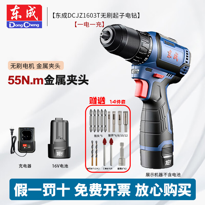 Dongcheng sin escobillas 16V taladro eléctrico de litio pequeño cañón de acero sin escobillas taladro de mano de carga herramientas eléctricas destornillador doméstico taladro de mano