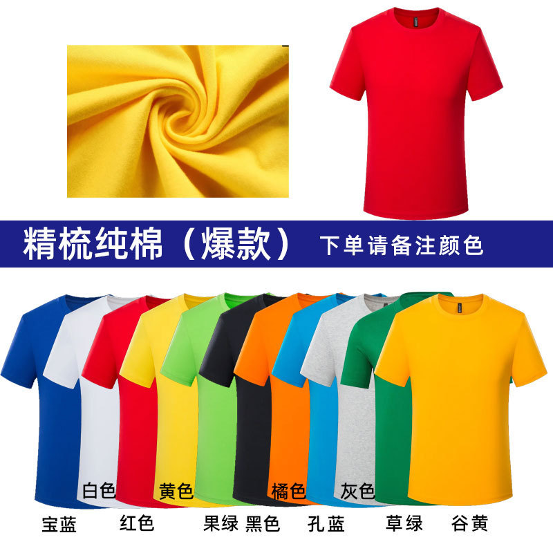 速乾性 tシャツカスタム純綿ラウンドネック半袖作業服ラペルポロシャツ作業服文化広告シャツ印刷 diy|undefined