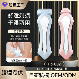 Cross-border Women's Double-head Shaving Apparatus Private Pave Hair trimmer Electric Shaving Cutter Women's Men's Hair Removal Apparatus