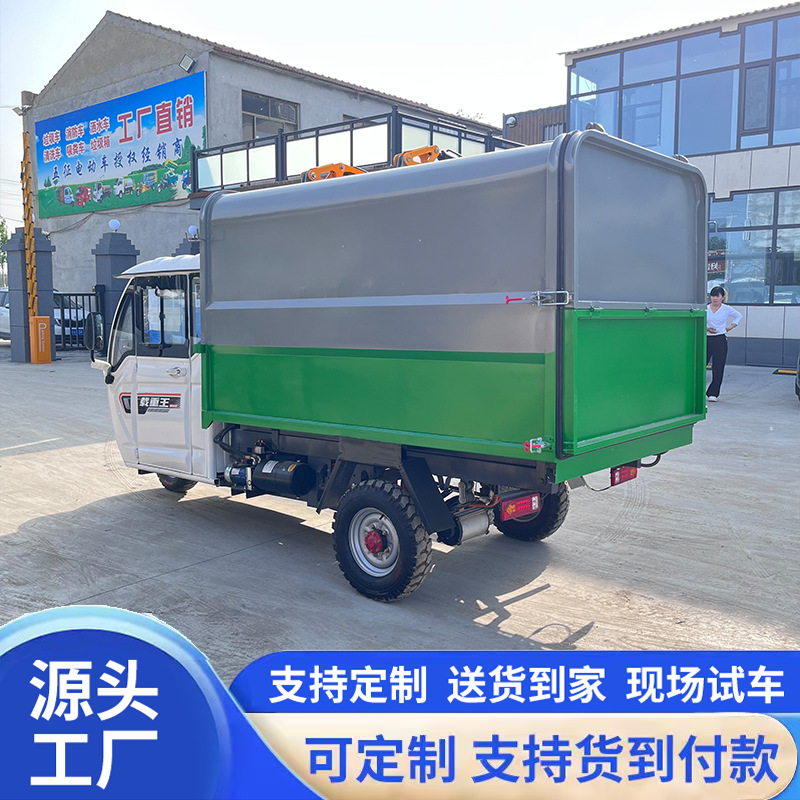 Small electric garbage truck with side-mounted bins, waste transfer vehicle for residential areas, three-wheeled waste collection vehicle