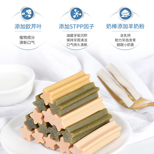 McFoodie Qingxiang 220g Dog Teeth Cleaning and Molar Stick Puppy Snacks Teeth Cleaning Bone Stick Dog Chew Glue