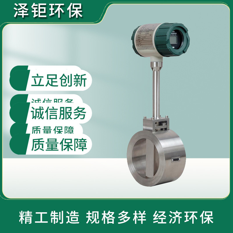 涡街流量计旋涡流量计卡门涡街流量计不锈钢铝合金法兰气体液体