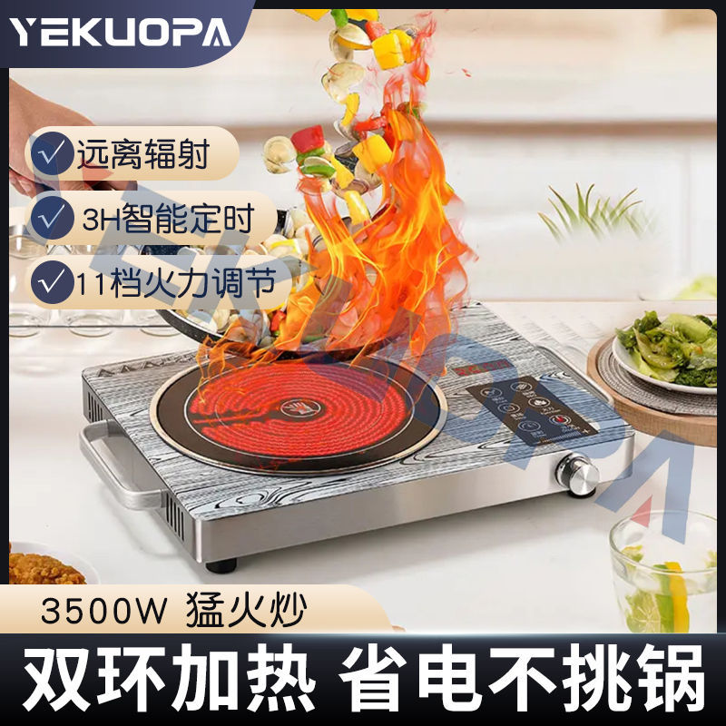 Yingdian Electric Ceramic Stove for Home Use, 3500W High-Power Multi-Functional Induction Cooker That Can Cook Any Type of Pot