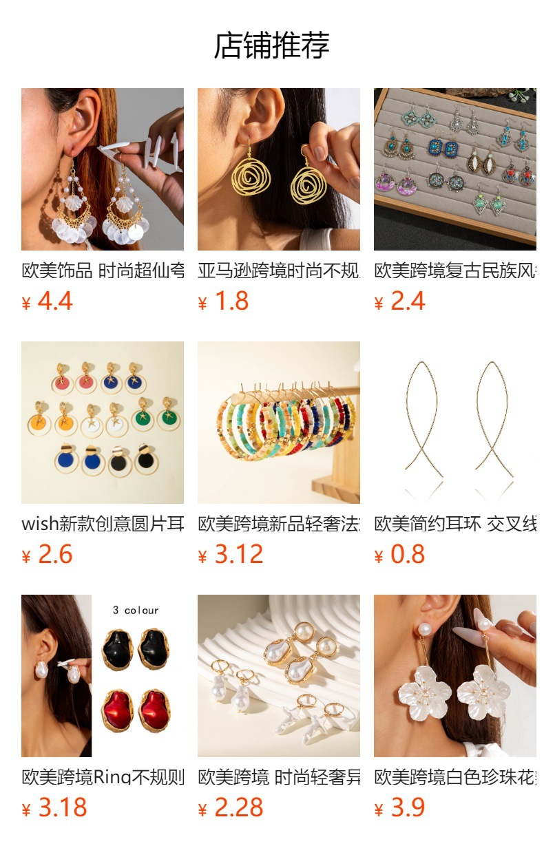 预览状态下无法点击,发布后,可点击跳转到对应的商品页面