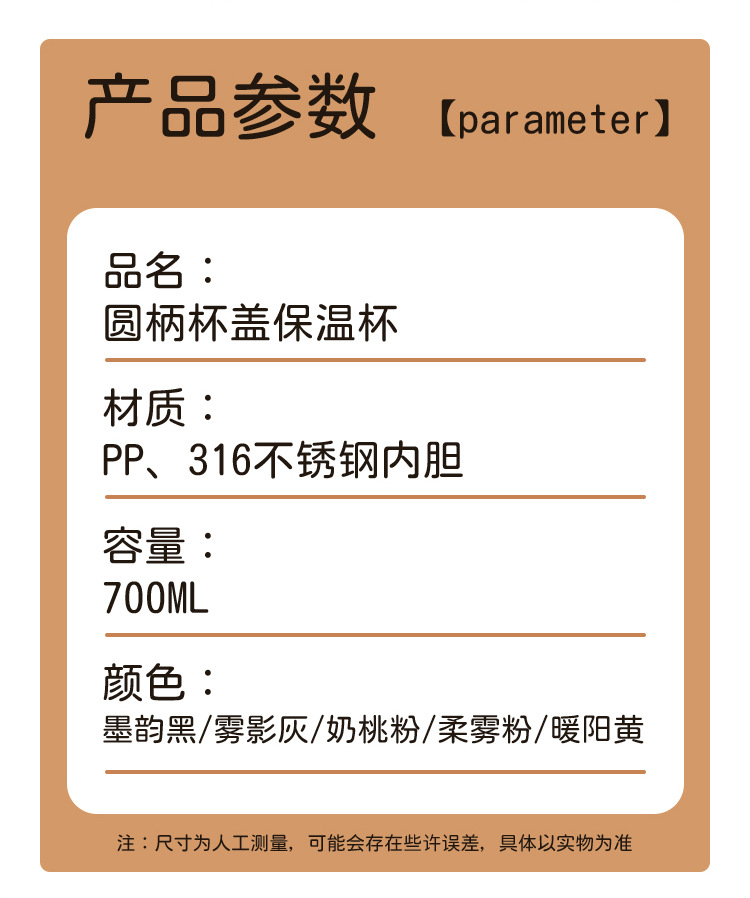 保温杯详情页_11.jpg