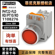 �����˹1108276-PHT22-FLD-RD/PT10/RD-ƽ�^�������ophoenix��Ʒ