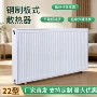 壁挂式家用明装板式暖气片
