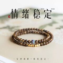アマゾン国境を越えた檀木の手串は三輪14mmの平穏なビーズを重ねて情緒安定したブレスレットのアクセサリー卸売りをしている