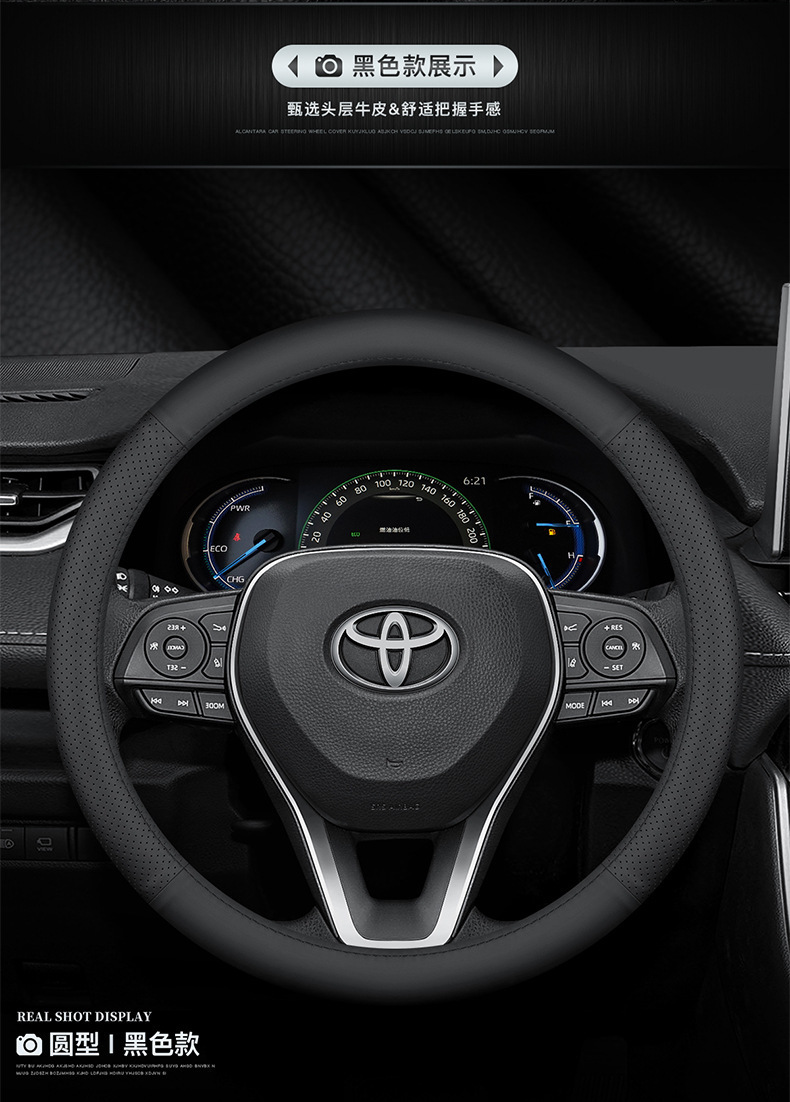 Top layer Leather Special Toyota leather steering wheel cover Corolla sharp leather Lei Ling Camry RAV4