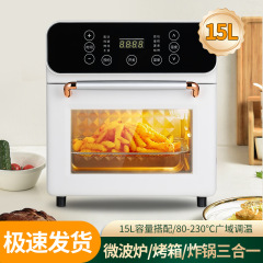 荣事达空气炸烤箱智能电烤箱全自动烘烤蒸烤空炸一体大容量烤箱