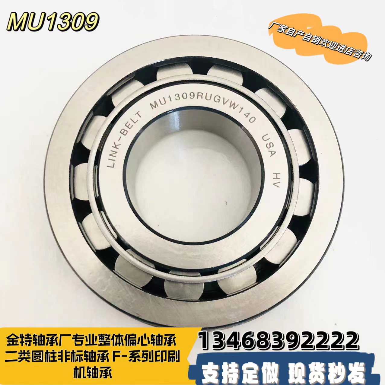 二类圆柱滚子非标轴承汽车变速箱轴承527056 BC1B322267 NJ2018