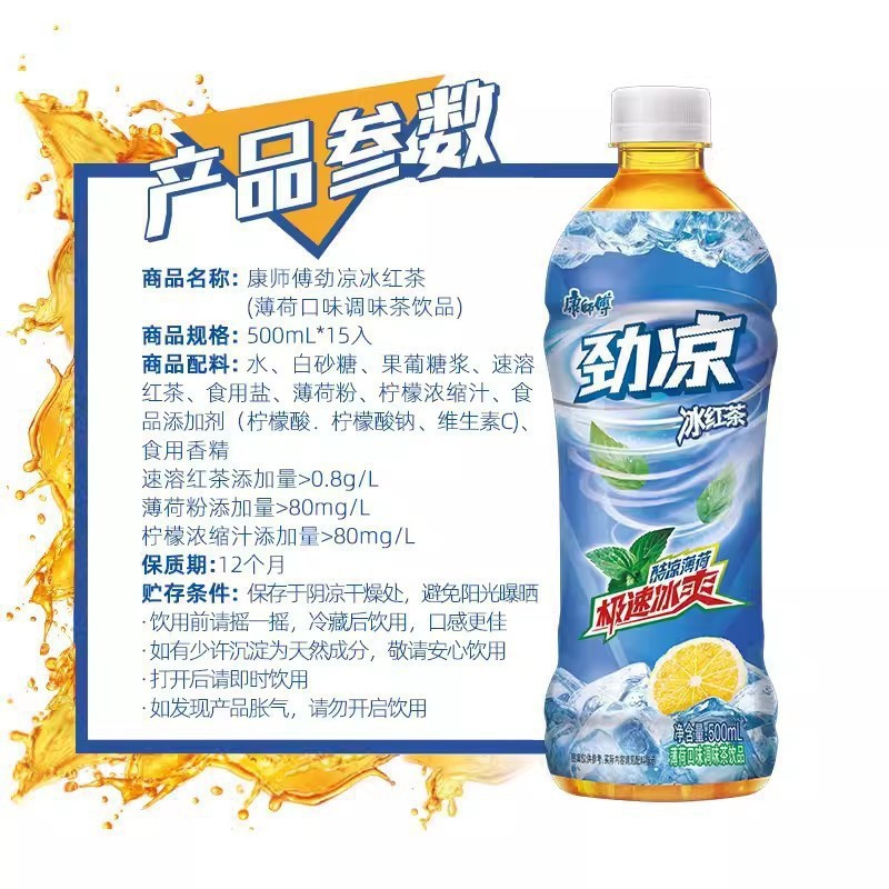 康师傅冰红茶500ml*15瓶整箱冰红茶茉莉蜜茶柚茶清茶绿茶包邮批发|undefined