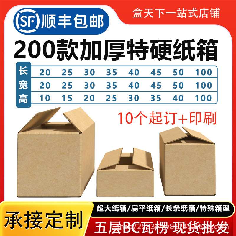 五层加硬扁平邮政大纸箱跨境正长方形打包发货包装纸箱子现货批发