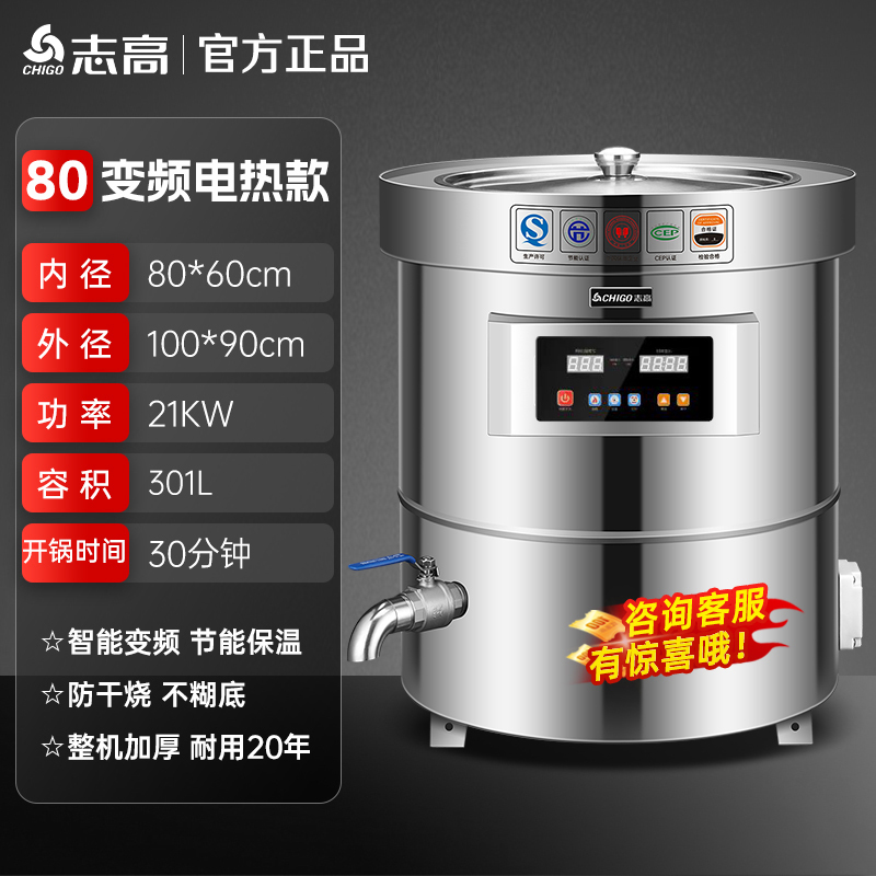志高商用卤煮桶节能不锈钢卤肉汤锅电热变频大容量熟食店汤桶|undefined