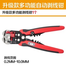 升級款剝線鉗新款多功能電工鉗電線分線扒皮斷線自動壓接鉗剪線鉗