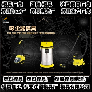 草莓篮模具厂 零件盒模具厂商 收纳盒模具公司