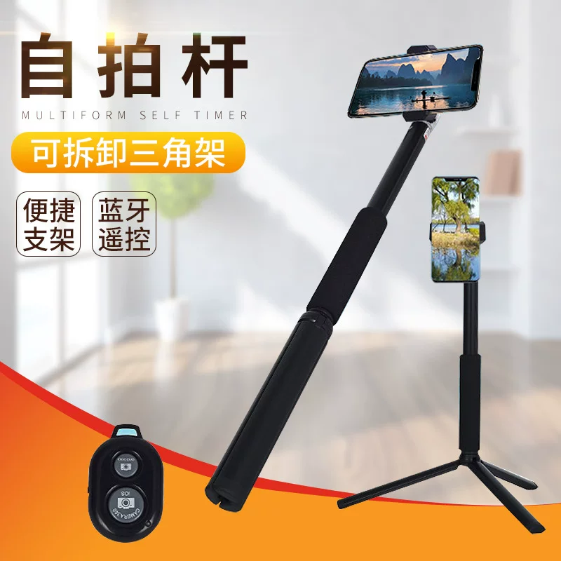 Removable rotating mobile phone, tripod, tubing, bluetooth