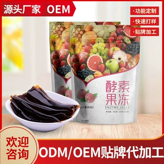白藜芦醇果冻 益生元果冻 综合果蔬胶原蛋白肽蓝莓果冻贴牌代加工
