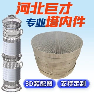 2507不锈钢材质丝网波纹填料双层规整填料精馏塔金属丝网规整填料