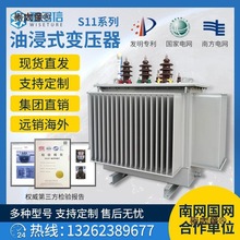 1油浸式变压器高压三相 S13-250-315-400-500KVA电力变压器麦太保
