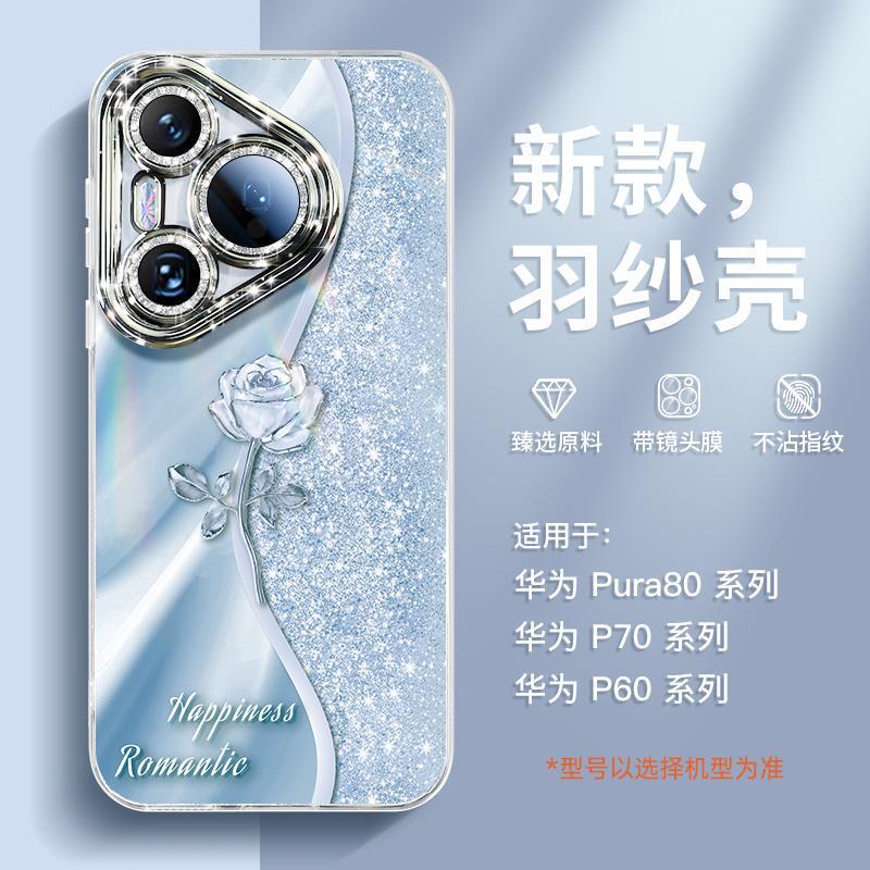 适用华为pura80pro手机壳新款pura70外壳p60pro镜头膜pura50ultra|undefined