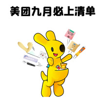 杰士邦第六感谜姬霏慕大象杜来乐涩井哒美团成人用品九月必上清单