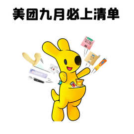 杰士邦第六感谜姬霏慕大象杜来乐涩井哒美团成人用品九月必上清单