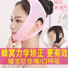 日本の口を開けて呼吸して矯正します。