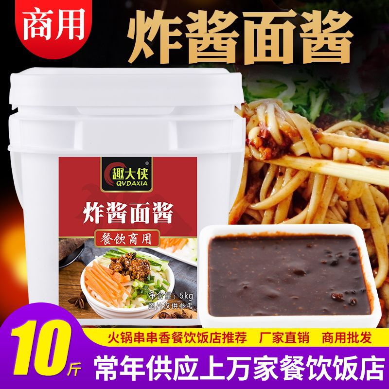 炸酱面专用酱商用老北京杂酱面拌面调料甜面酱面条手抓饼酱料